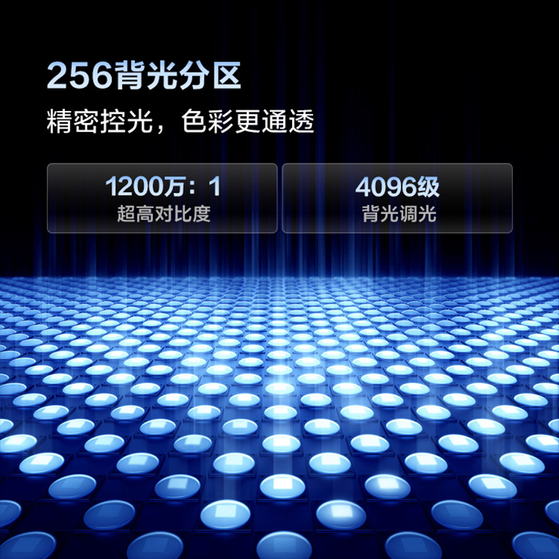 Vidda X85 Pro 海信85英寸256背光分区4K超高清护眼智能液晶电视机家用巨幕游戏电视
