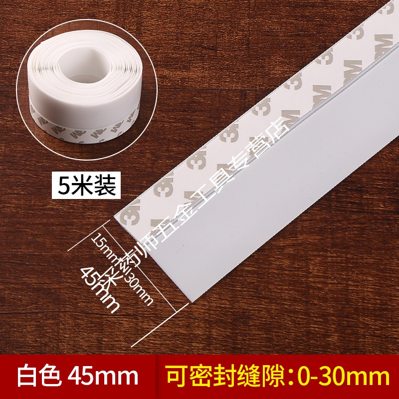 窗密封条底缝防风隔音贴塑钢窗户保暖玻璃自粘型挡风胶条45mm宽白色5