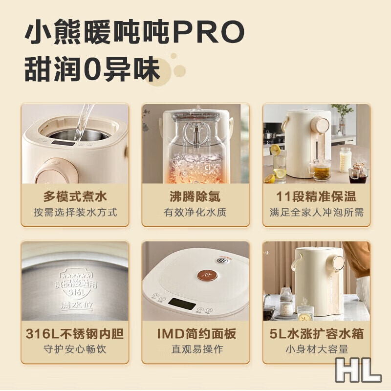 小熊电热水瓶ZDH-H50R6高清大图
