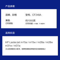 彩格CF248A硒鼓适用惠普M15A粉盒带芯片m15w m28a m28w m31w m31a墨盒 HP48A硒鼓亚太版