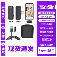 领夹式无线收音麦克风手机话筒直播采访充电仓智能降噪抖音