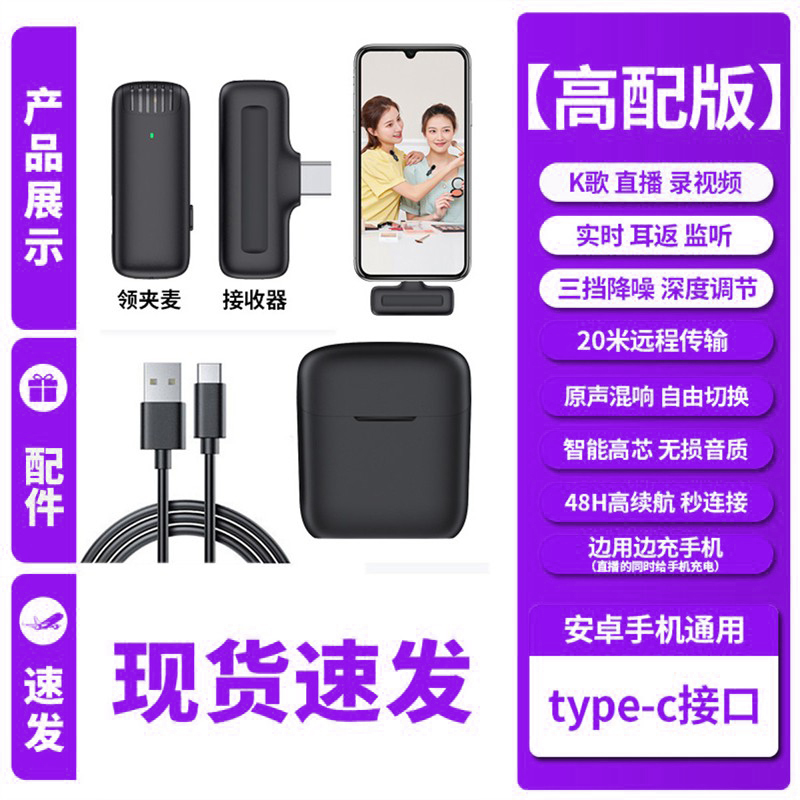 领夹式无线收音麦克风手机话筒直播采访充电仓智能降噪抖音