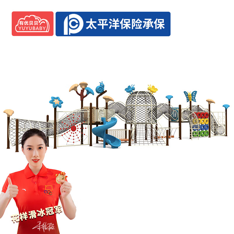 有优贝贝儿童户外大型滑滑梯游乐场设施幼儿园小区钻笼轮胎攀爬网滑梯组合高清大图