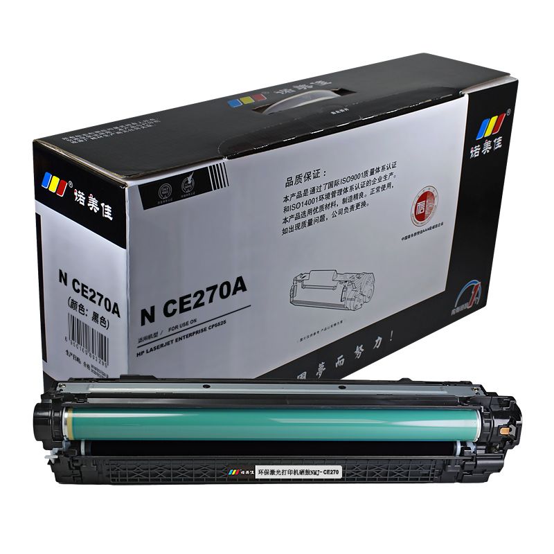 诺美佳 CE270A(黑) 硒鼓 适用 惠普 CP5525/5520/M750dn 黑色高清大图