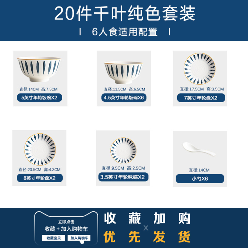[李佳航推荐!]富昱景 碗碟套装家用20件套网红日式餐具套装创意盘子饭碗汤面碗筷组合
