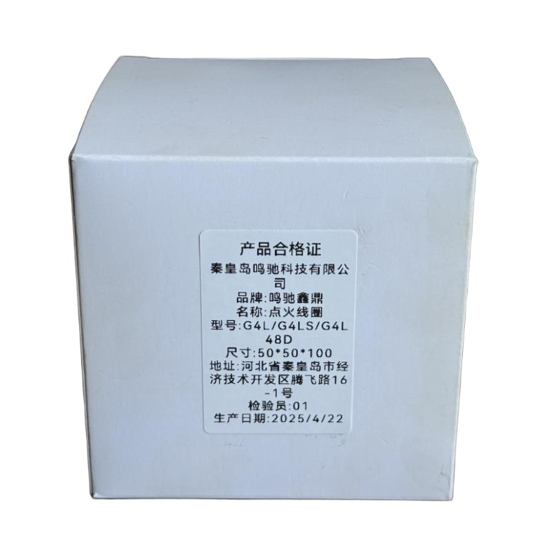 鸣驰鑫鼎 点火线圈 G4L/G4LS/G4L48D 个高清大图