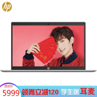 惠普(hp)星14-ce2022TX 14英寸家用办公学习轻薄本笔记本（i7-8565U 8G 1TB+128GB MX250 2G独显 侧置指纹识别）粉
