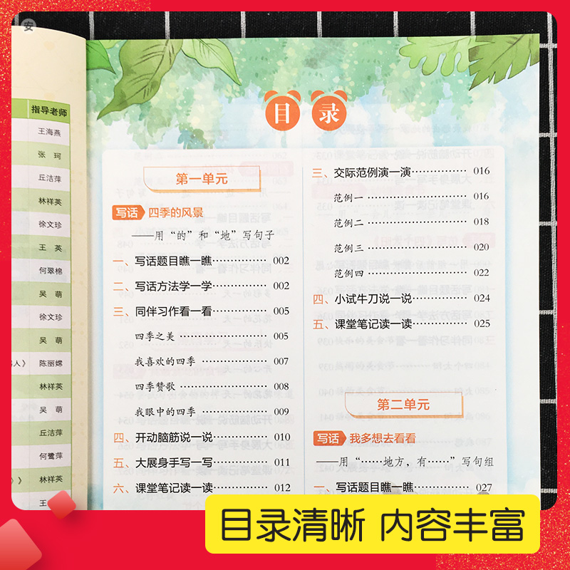 [1-6年级通用]必背古诗词75+80首+文言文 小学四年级 [正版]2023新版同步作文一二三四五六年级上册下册人教版高清大图