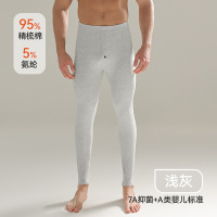 【A类纯棉】秋裤男士全棉修身弹力打底裤男内穿薄款大码保暖线裤 2XL 浅灰