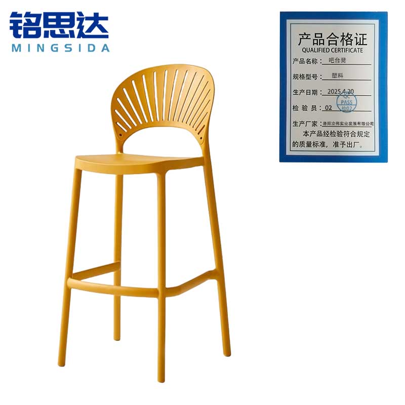 铭思达吧台凳塑料把高清大图