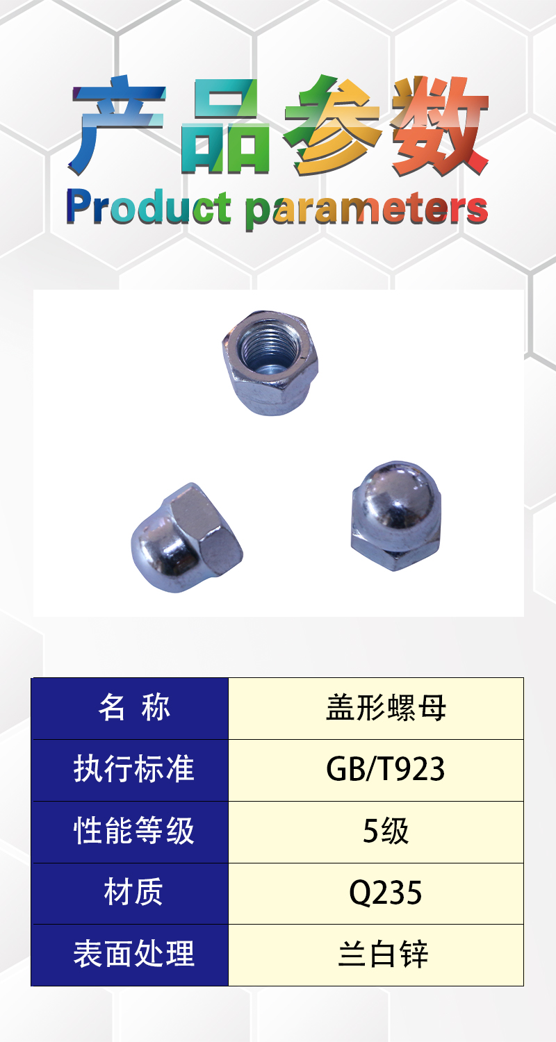 昕星 盖形螺母 M16高清大图