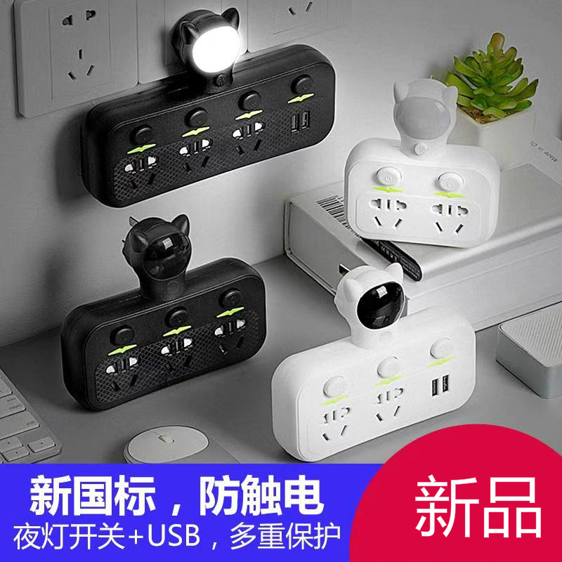 智能插座转换器一转二家用多功能usb充电插排板插头