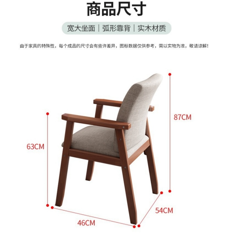 伊洛源 实木围椅高清大图