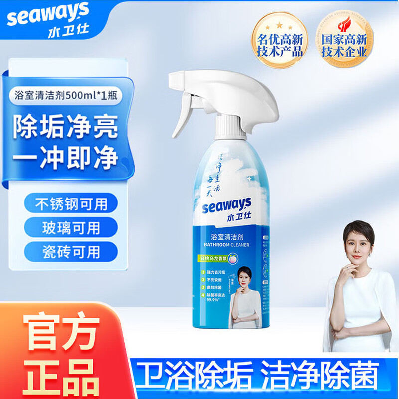 水卫仕家居除菌清洁6件套装WS07(厨房重油污净1瓶 浴室清洁剂1瓶多功能清洁喷雾1瓶(喷头*3))高清大图