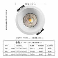 MEIZU 魅族 Lipro LED 筒灯 6W(3000K) 开孔100-105mm 嵌入式低蓝光智能节能无频闪防眩光