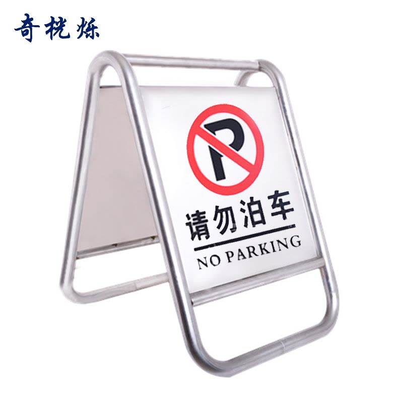 奇桄烁停车牌约5kg/个图片