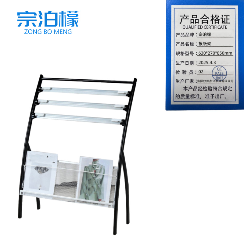 宗泊檬杂志架 宗泊檬报纸架630*270*850mm个
