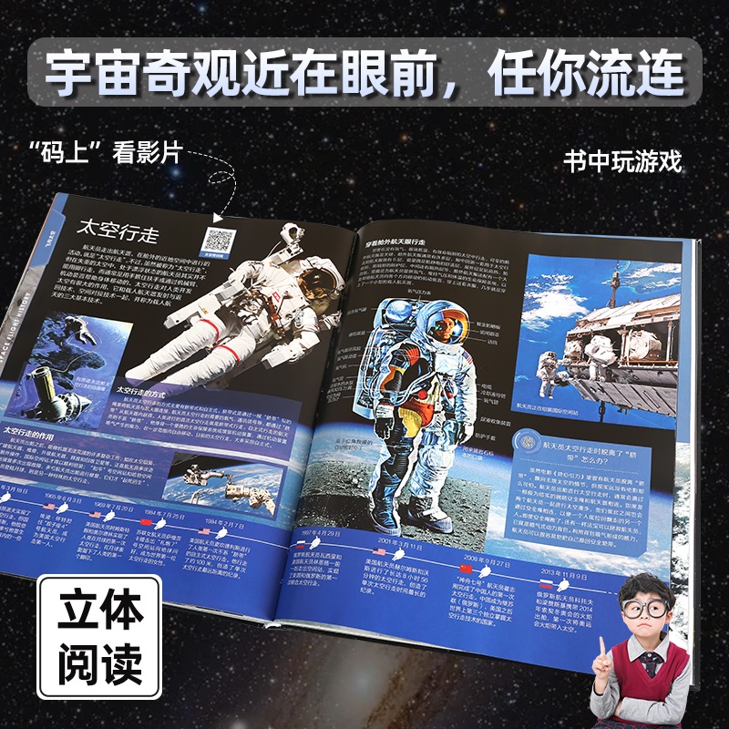 全套 [正版] 飞向太空 中国儿童视听百科第二版精装少儿科普百科全书儿童6-15岁太空宇宙天文知识书籍小学生四五六年级课高清大图