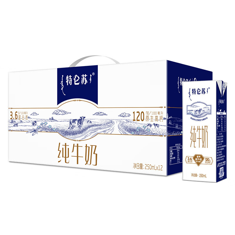 蒙牛 特仑苏纯牛奶 250ml* 12盒