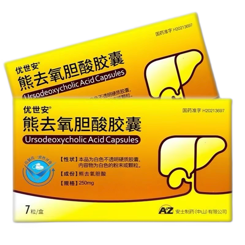 优世安 熊去氧胆酸胶囊 250mg*7粒/盒高清大图