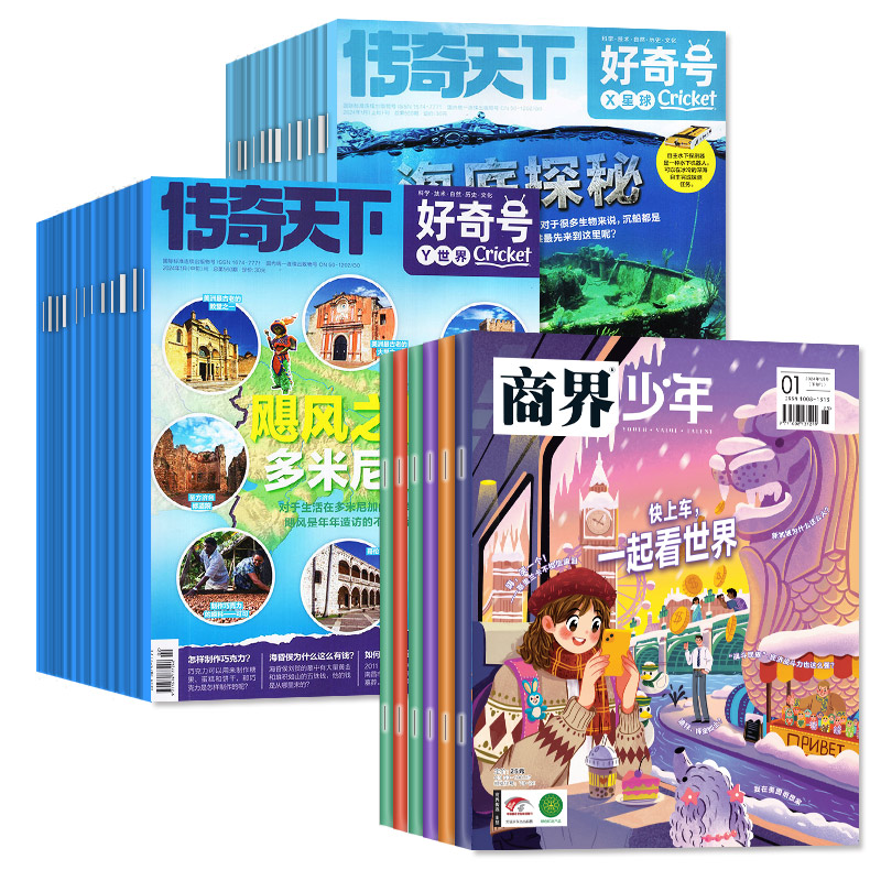 [正版]全年组合订阅好奇号杂志+商界少年杂志2024年1-12月打包美国Cricket Media中文版少儿科学科普百高清大图