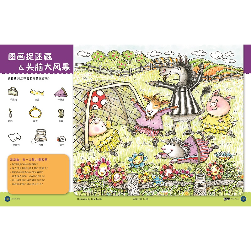 [正版]美国幼儿园思维训练大书 全6册 逻辑思维2册 数学思维2册 创造思维2册 北京科学技术