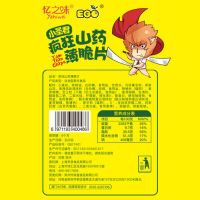 忆之味疯狂山药脆片烧烤味35g*5袋薄脆片薯片吃货休闲零食小吃