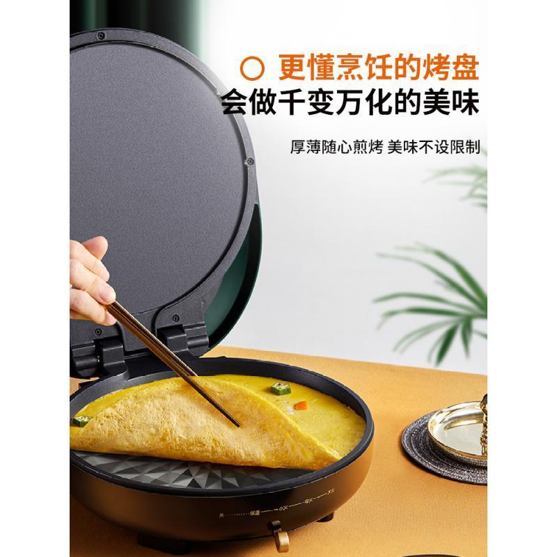 九阳JK30-GK115 电饼铛档 家用 双面加热 加深 加大 烙煎烤饼 薄饼机 蛋卷迷小型款 墨绿色高清大图