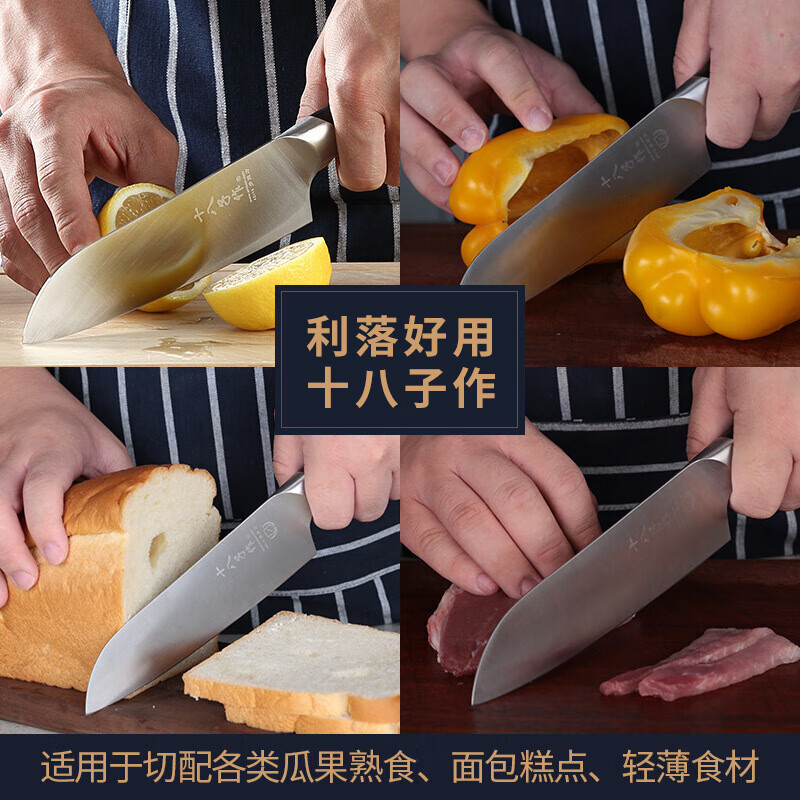 十八子作 SL1210-C 雀开屏多用刀 40Cr13不锈钢 刃长167mm 计价单位:把