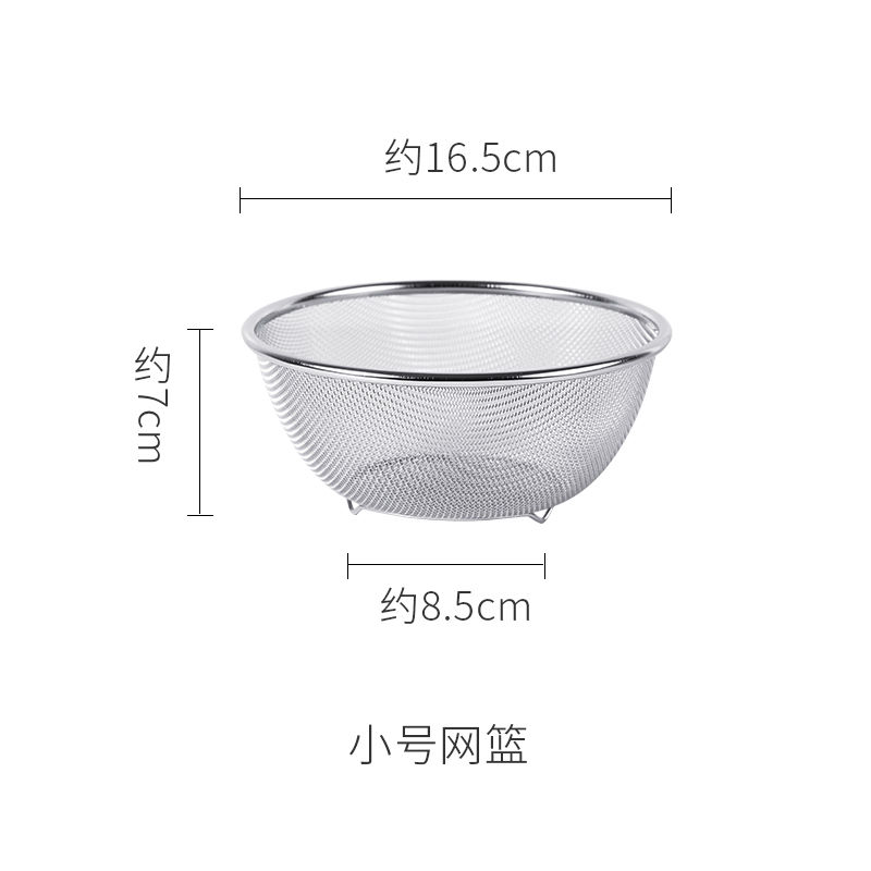 淘米神器不锈钢洗米篮沥米筛304漏盆小号加厚菜篮沥水细孔网日本 16.5cm网