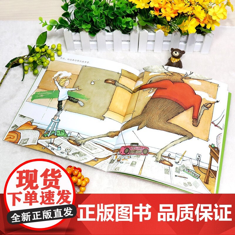 要是你给老鼠吃饼干 3-6岁 劳拉·努梅罗夫 著 儿童绘本高清大图