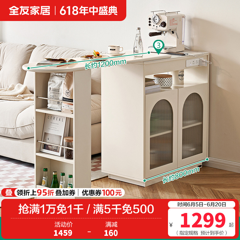 全友家居奶油风客厅餐厅可旋转伸缩自带插座智能L灯多功能吧台 【奶油白丨带插座丨带智能灯带】吧台 详询客服