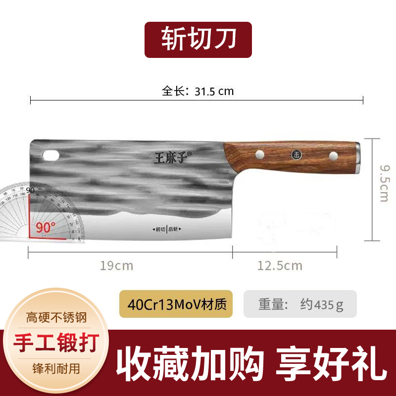 王麻子手工锻打不锈钢菜刀家用砍骨刀厨房专用锋利切菜刀官方正品8138D