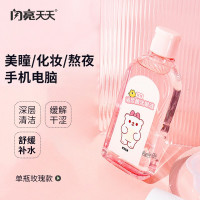 闪亮萌芽熊洗眼液清洁眼部护理液清洗眼睛滴水护眼缓解眼疲劳神器