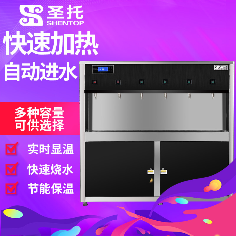 圣托(Shentop)三级过滤两开四温开水器 学校医院大型直饮机 不锈钢自动开水机 工厂饭堂用饮水机 DBA08