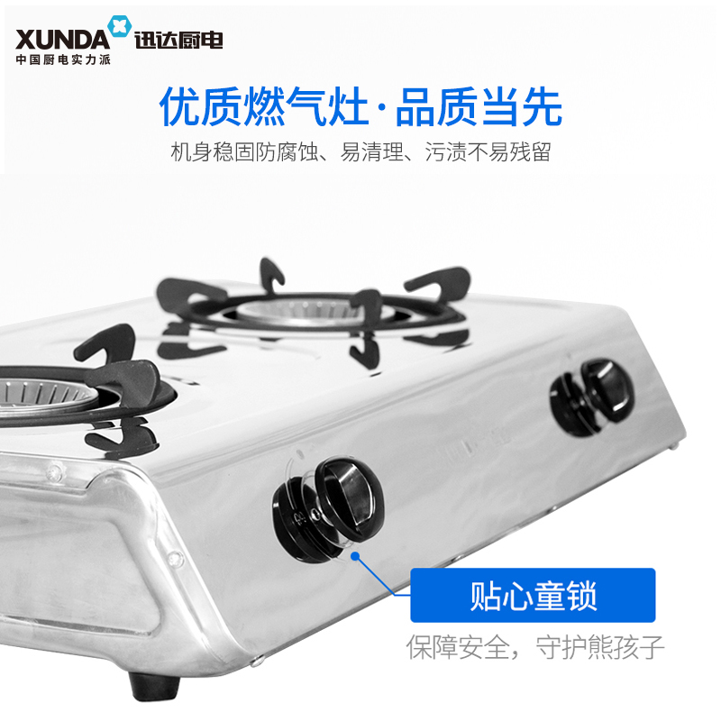 迅达xs1605燃气灶台式双灶不锈钢天然气灶