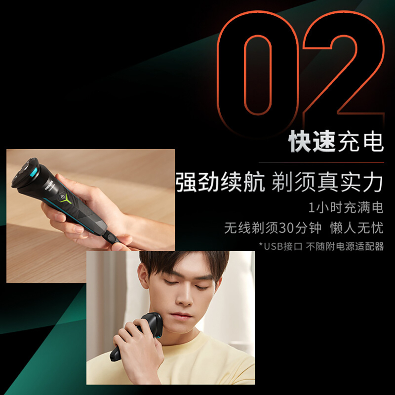 飞利浦(Philips)剃须刀电动刮胡刀旅行便携式 进口刀头全身水洗胡须刀 男士生日礼物送男友送老公S1115/02