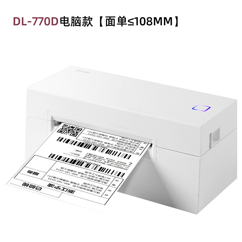 得力dl-770d热敏不干胶打印机条码标签无纸仓电子面单打印机 DL-760DW15208面单盒 DL-770D