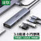 绿联(Ugreen)USB3.0分线器高速4口扩展坞HUB集线器拓展坞一拖多转换器转接头延长线20805
