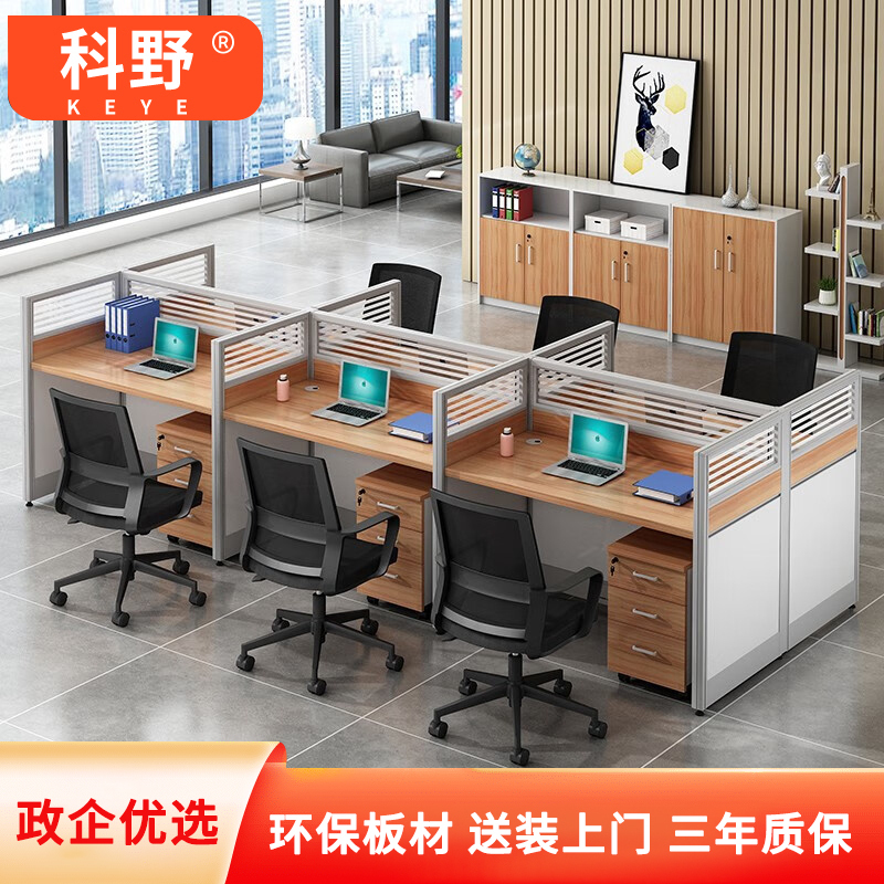 科野 办公桌简约现代职员桌组合员工工位办公室屏风卡座可定制 王字型八人位(含椅子)