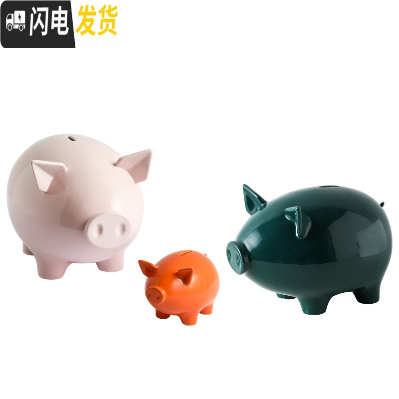 三维工匠北欧陶瓷小猪存钱罐装饰摆件不可取可爱儿童零钱储蓄罐大容量 小猪存钱罐(婴儿粉-大号)高清大图