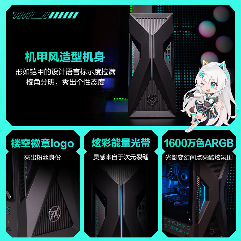 华硕天选6X 台式机游戏主机游戏电竞 U5-225F RTX5060/8G 32G 1T 黑色高清大图