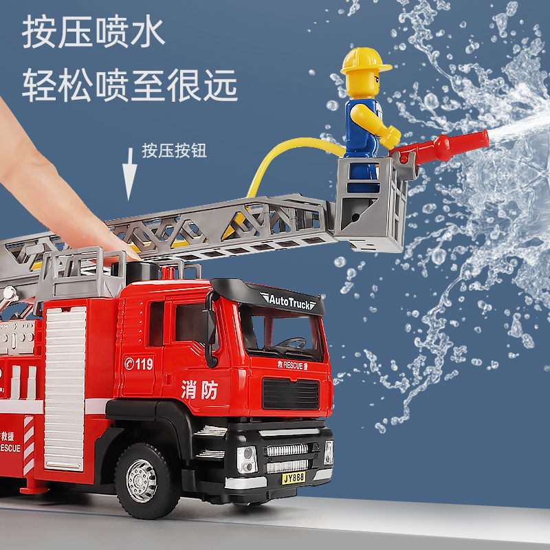 合金消防车玩具车仿真可喷水云梯水罐救援车汽车模型仿真儿童男孩 合金可喷水消防车[云梯款]