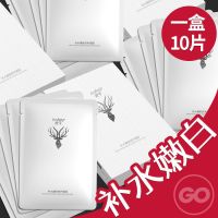 [假一罚十]鹿羊面膜补水美白保湿嫩肤修复敏感肌抗皱收缩毛孔女 品牌:鹿羊补水修护面膜1盒