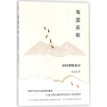 取瑟而歌