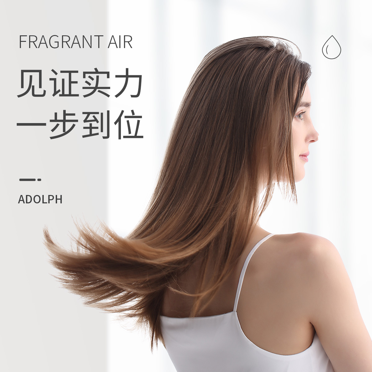 阿道夫精油香护理专研洗发水(祛屑舒爽)248ml(48)-补充装(送泵头)高清大图