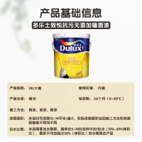 多乐士(Dulux)致悦抗污无添加内墙乳胶漆 油漆涂料 墙面漆A745 18L