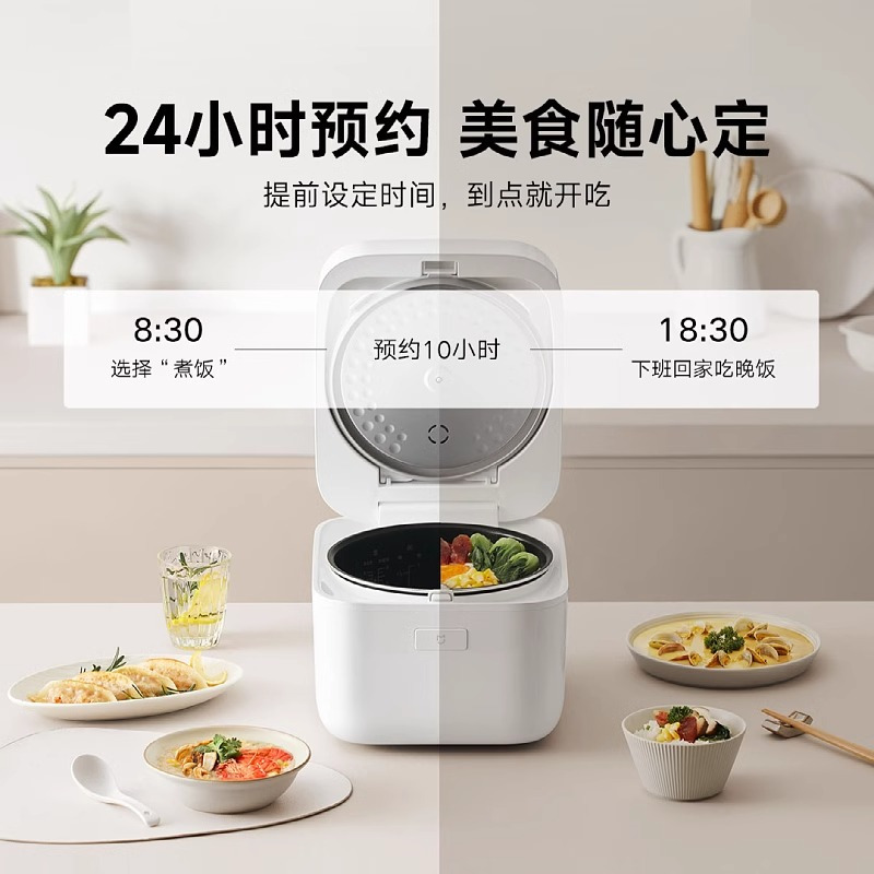 小米米家电饭煲C1 Pro4L大容量家用不粘内胆小型电饭锅快煮可预约