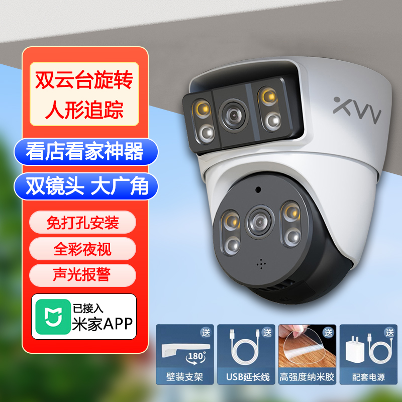 支持米家APP控制双镜头无线360度全景监控家用室内高清球机远程手机wifi全彩夜视摄像头无需网络远程监控已接入米家 【米家APP】WiFi版-BQ3双镜头（双云台） 清晰度1080P+无内存卡