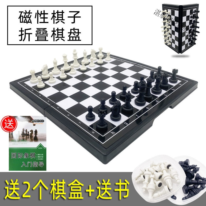 国际象棋磁性折叠学生便携棋盘磁石儿童益智玩具成人象棋大号正品